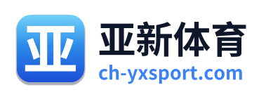 亚新体育